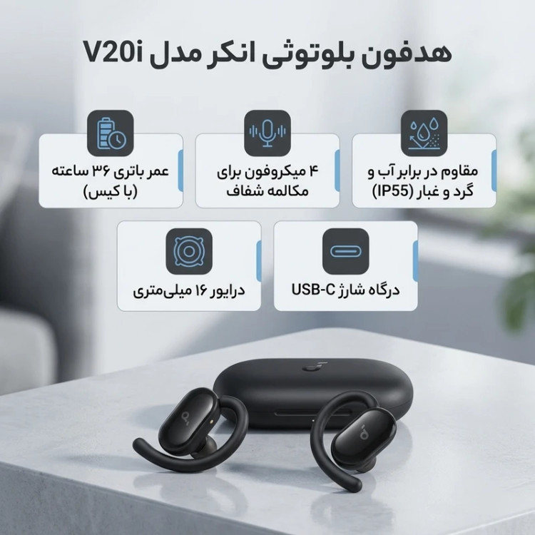 هندزفری بلوتوثی Anker SoundcorV20i