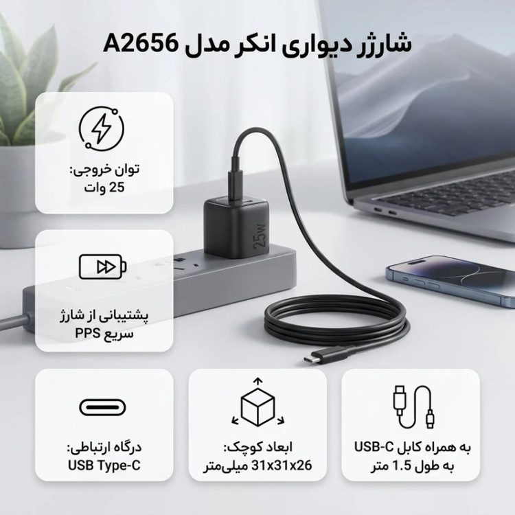آداپتور anker zolo B2656 25W همراه با کابل